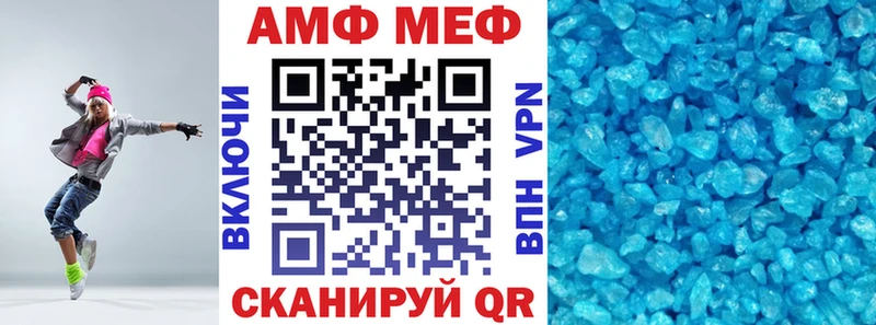 АМФ 98%  купить  сайты  Качканар 