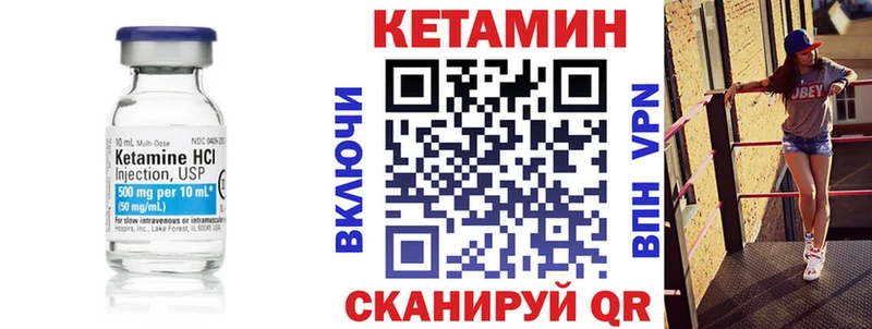 Кетамин ketamine Качканар
