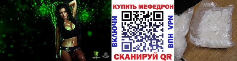 купить наркотики цена  Качканар  МЯУ-МЯУ мяу мяу 